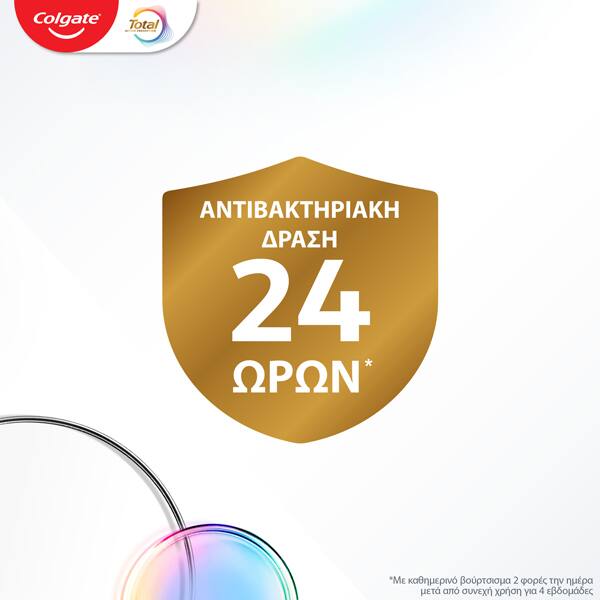 24ωρη αντιβακτηριακή προστασία