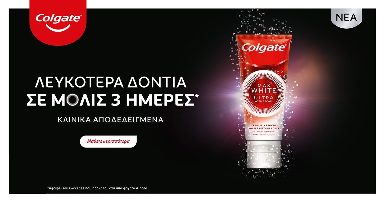 Colgate Max White ULTRA active foam