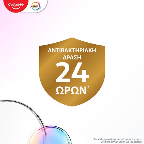 Οδοντόκρεμα Colgate® Total Advanced Gum Care